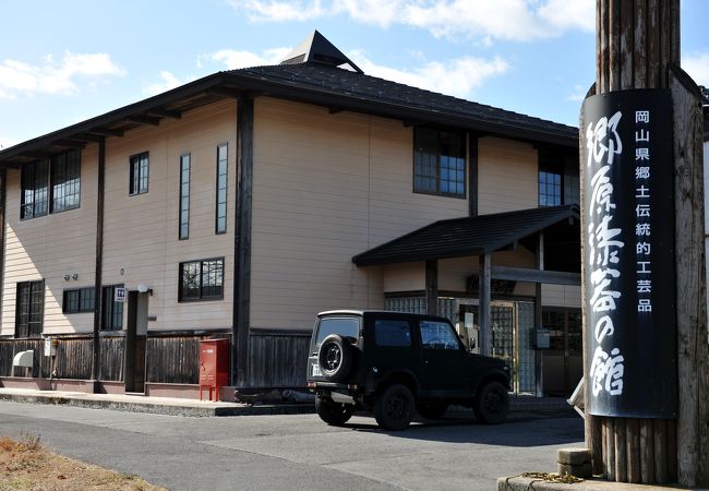 郷原漆器の館