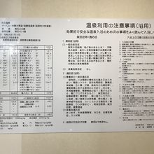 温泉分析書
