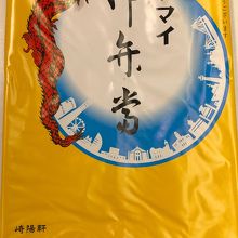 しゅうまい弁当・税込860円！