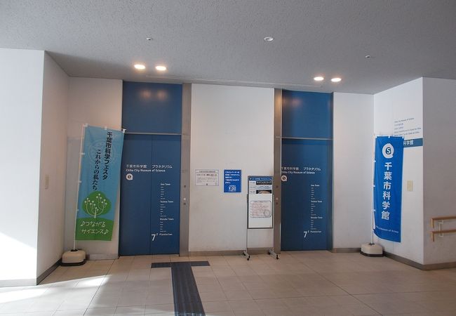 千葉市科学館 qiball クチコミ アクセス 営業時間 千葉市 フォートラベル 千葉市科学館 qiball クチコミ アクセス 営業時間 千葉市 フォートラベル