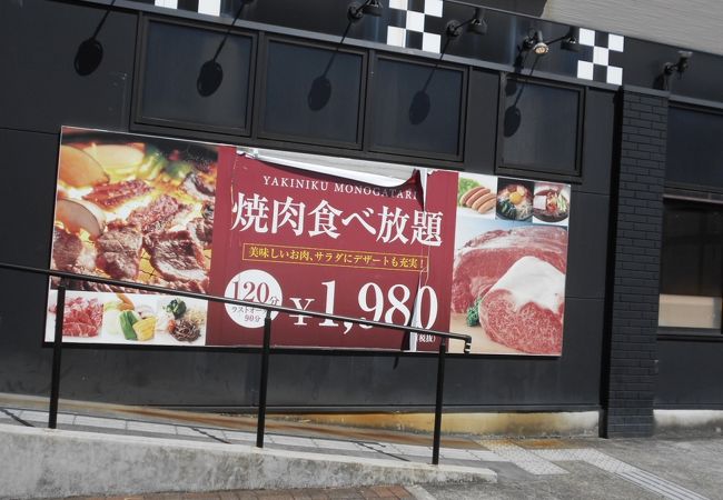 焼肉物語 吹田岸部店 クチコミ アクセス 営業時間 吹田 万博公園 フォートラベル