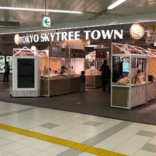 押上駅側の入口！