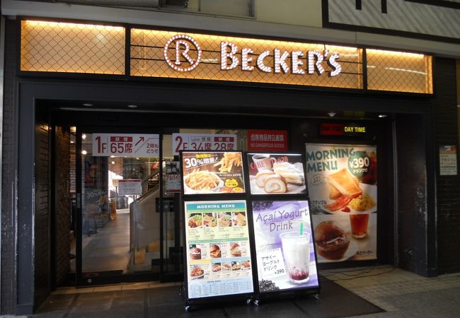 R ベッカーズ 池袋東口店 クチコミ アクセス 営業時間 池袋 フォートラベル