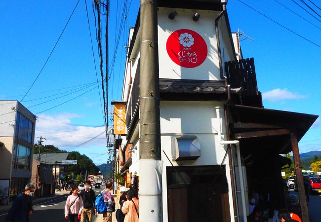 天橋立 くじからラーメン クチコミ アクセス 営業時間 天橋立 宮津 フォートラベル