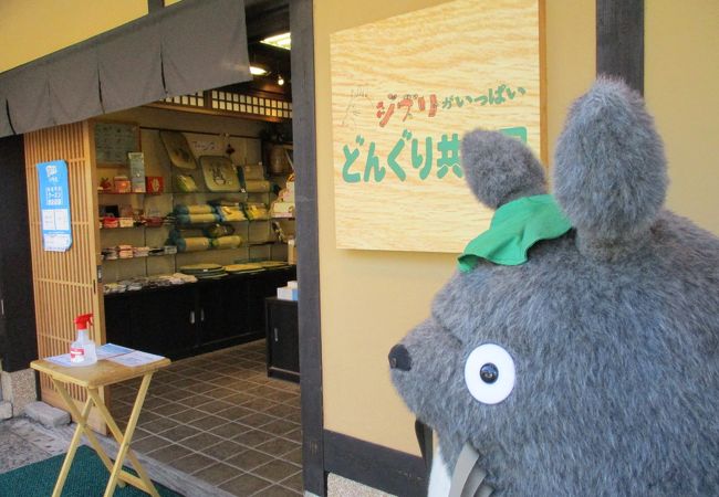 どんぐり共和国 清水店 クチコミ アクセス 営業時間 東山 祇園 北白川 フォートラベル どんぐり共和国 清水店 クチコミ アクセス 営業時間 東山 祇園 北白川 フォートラベル