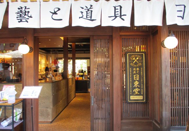 日東堂 クチコミ アクセス 営業時間 東山 祇園 北白川 フォートラベル 日東堂 クチコミ アクセス 営業時間 東山 祇園 北白川 フォートラベル