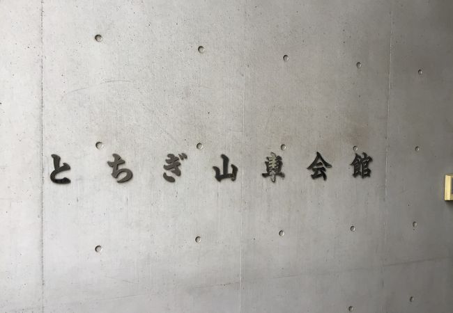 とちぎ山車会館 クチコミ アクセス 営業時間 栃木 壬生 都賀 フォートラベル