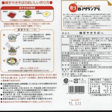 土産の製造者他県