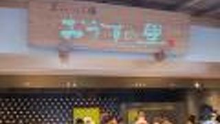 梅商品の専門店です