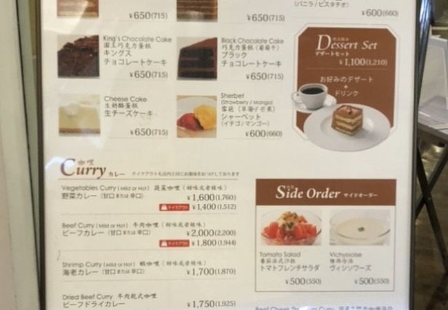 トップス 銀座店 クチコミ アクセス 営業時間 銀座 有楽町 日比谷 フォートラベル トップス 銀座店 クチコミ アクセス 営業時間 銀座 有楽町 日比谷 フォートラベル