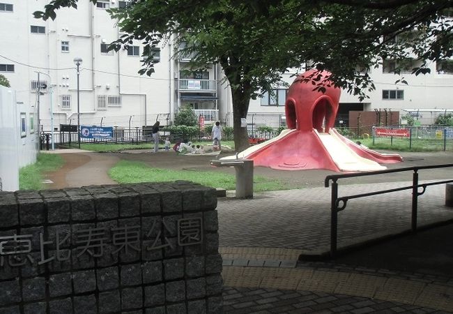 恵比寿東公園 クチコミ アクセス 営業時間 恵比寿 代官山 フォートラベル