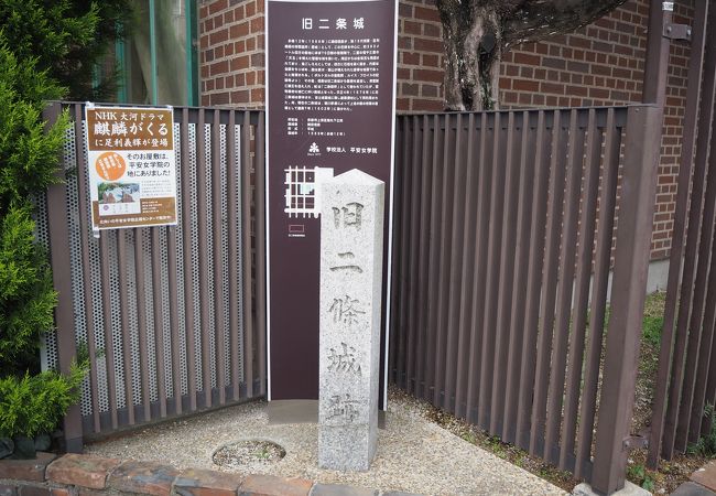 旧二条城跡 クチコミ アクセス 営業時間 今出川 北大路 北野 フォートラベル 旧二条城跡 クチコミ アクセス 営業時間 今出川 北大路 北野 フォートラベル