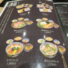 セットメニュー