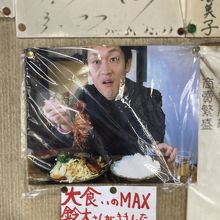 MAX 鈴木