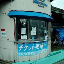 チケット売り場