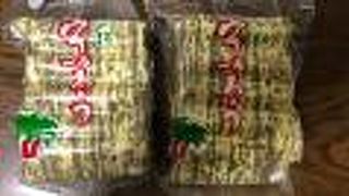 青島のういろう！