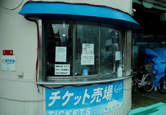 観光遊覧船ブルームーン クチコミ アクセス 営業時間 函館 フォートラベル