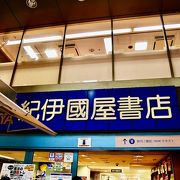 新宿に来ると来てしまう大型書店