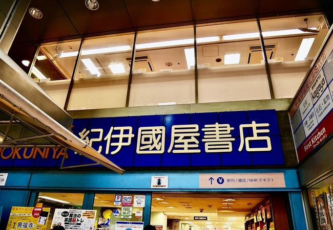 紀伊國屋書店 新宿本店 クチコミ アクセス 営業時間 新宿 フォートラベル