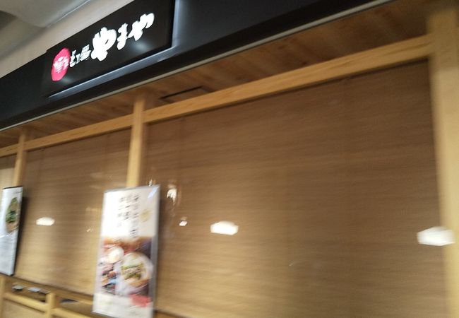 博多もつ鍋 やまや ウィング川崎店 クチコミ アクセス 営業時間 川崎 フォートラベル