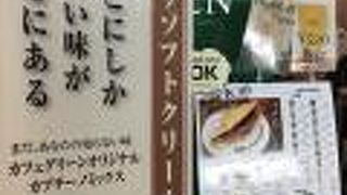 保安検査通過後の人気のカフェ！