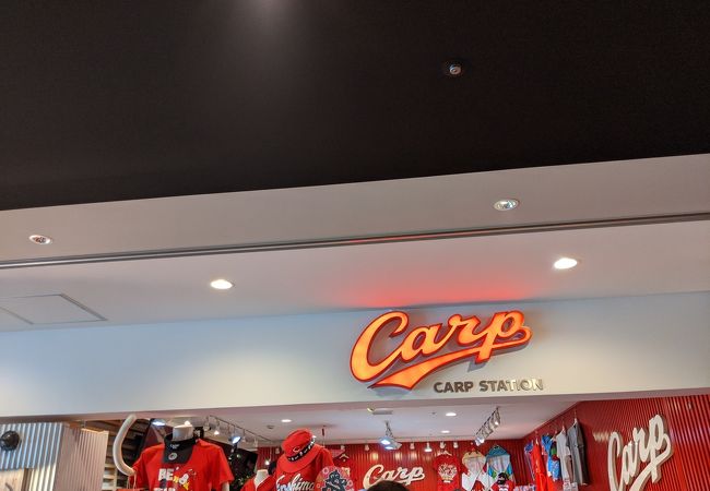 カープステーション カフェバル グッズ クチコミ アクセス 営業時間 広島市 フォートラベル カープステーション カフェバル グッズ クチコミ アクセス 営業時間 広島市 フォートラベル