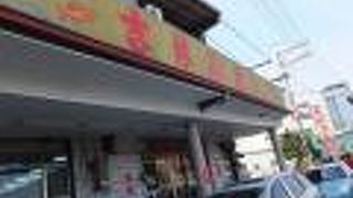 吉林海産店