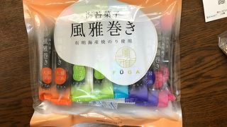 風雅巻きが有名！