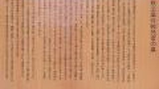 東馬流秩父事件戦跡