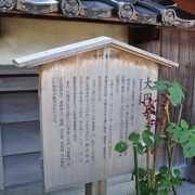 武家屋敷のような雰囲気