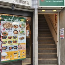 お店の入り口