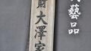 残念ながら内部の見学はできません