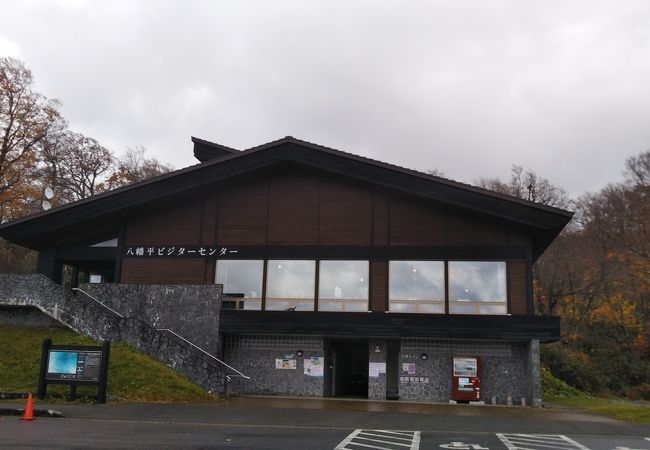 八幡平ビジターセンター クチコミ アクセス 営業時間 湯瀬温泉 八幡平 秋田側 フォートラベル 八幡平ビジターセンター クチコミ アクセス 営業時間 湯瀬温泉 八幡平 秋田側 フォートラベル