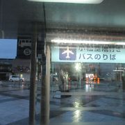小松空港と小松駅はたったの12分