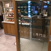 エキナカのクロワッサン専門店