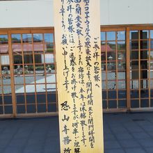 …2020年は、開門時間変更と宿坊休業のお知らせがありました