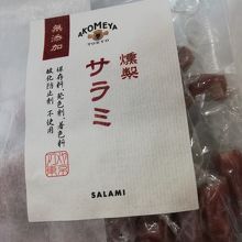 珍しい食品があります。