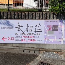 鶴川街道を真っすぐ来て、ここを左に曲がるとすぐです