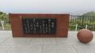 両陛下の御製・御歌の碑