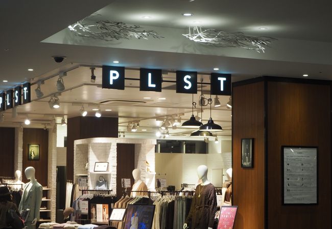 Plst イオンモールkyoto店 クチコミ アクセス 営業時間 京都駅周辺 フォートラベル Plst イオンモールkyoto店 クチコミ アクセス 営業時間 京都駅周辺 フォートラベル