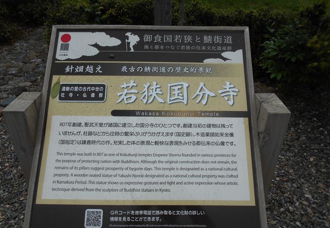 聖武天皇の命令で建立された国分寺のひとつ