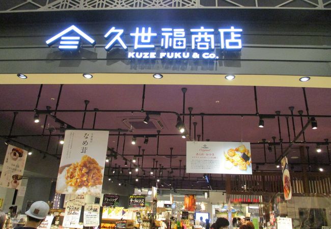 久世福商店 クチコミ アクセス 営業時間 伏見 フォートラベル