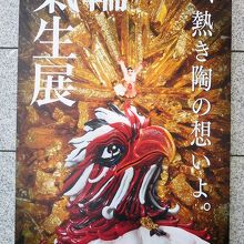 展示室入り口のポスター