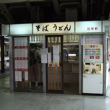 東神奈川駅ホームの立ち食い蕎麦