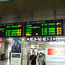 札幌から小樽方面と旭川方面があります