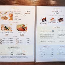 メニュー