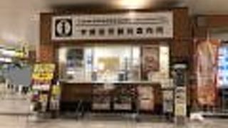 20時まで開いています