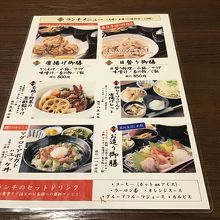 ランチメニュー