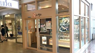 ほんのり屋 ラスカ茅ヶ崎店