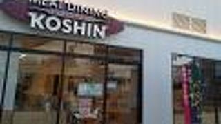 本格的に美味しい肉料理